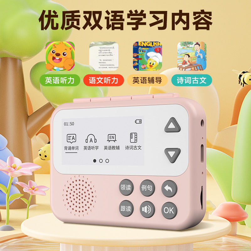 自带32G双语听力单词机MP3墨水屏英语背词神器便携小巧学习