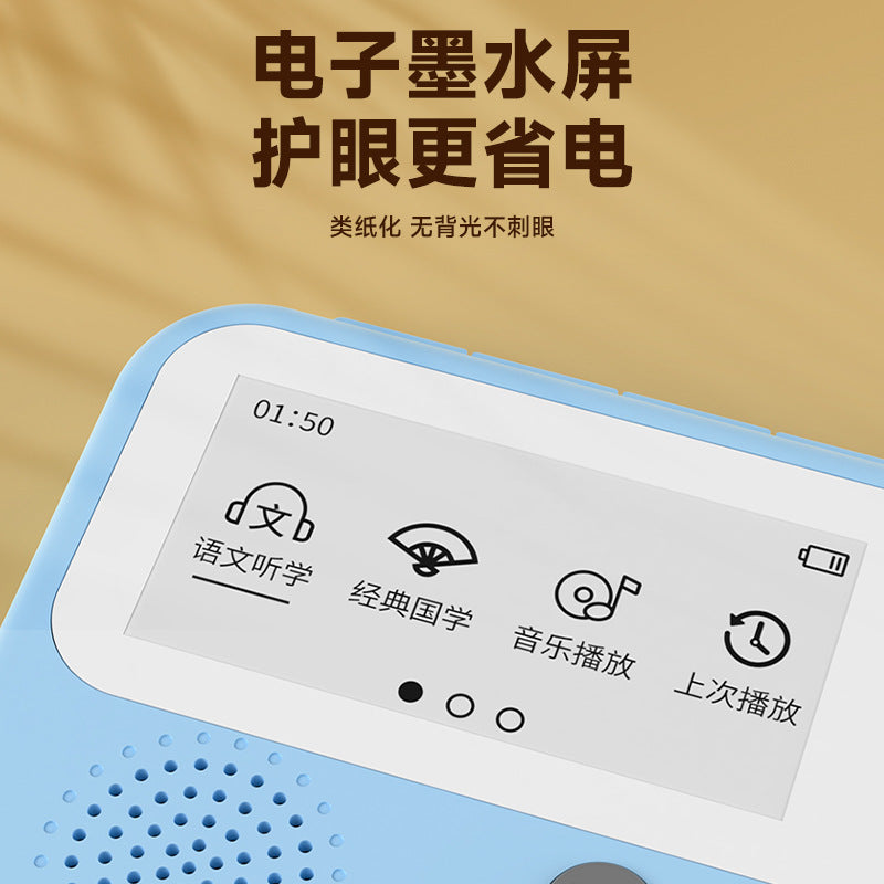 自带32G双语听力单词机MP3墨水屏英语背词神器便携小巧学习